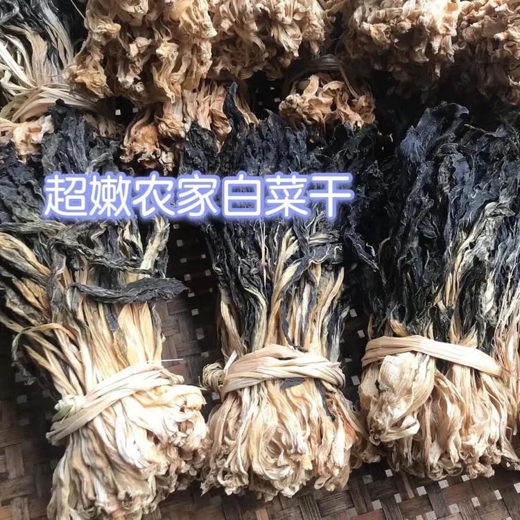 直播新安推荐农家自制干白菜/干白菜苔/耙耙菜