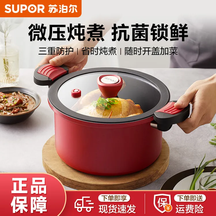 苏泊尔微压汤锅不粘焖煮锅微压锅煮粥炖菜锅双耳汤锅磁炉通用