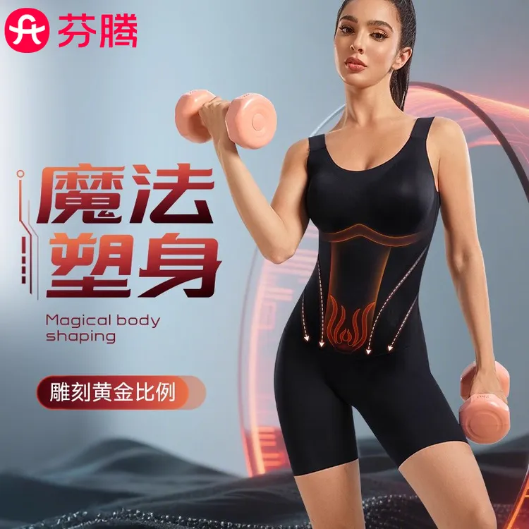 芬腾美体衣暖腹提臀塑形束腰瘦身衣2025新款修身强压塑身连体衣女