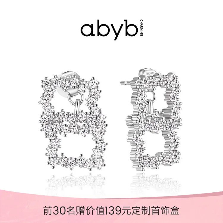 【发发专属】铜合金合成锆石耳饰徐璐同款气的平方轻奢气质时尚
