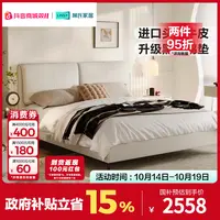 【惊喜】【凑单】黑天鹅林氏家居大象耳朵床真皮头层牛皮主卧床PC038