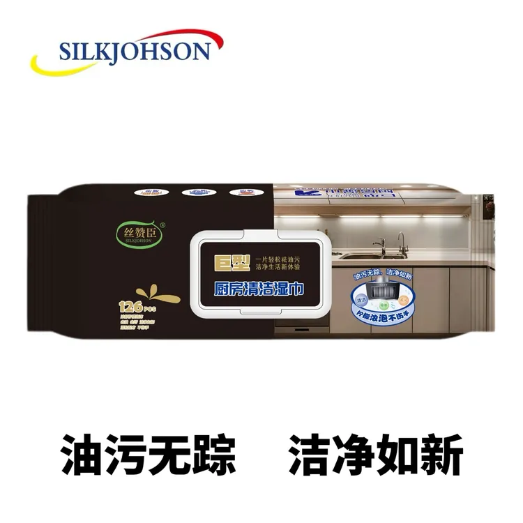 SILKJOHSON/丝赞臣厨房湿巾去油去污强力清洁巨型湿巾加大加厚1包