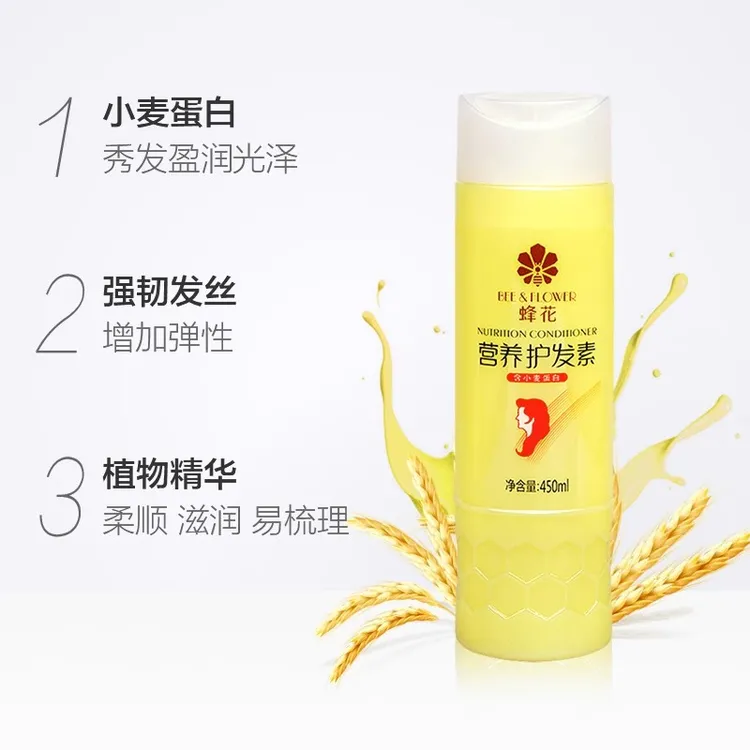 蜂花护发素小麦蛋白柔顺营养修护男女士干枯受损毛躁保湿滋润顺滑