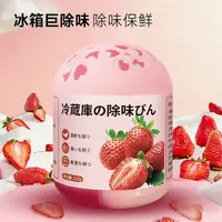 【五单十单囤】新品蛋蛋冰箱除味剂去异味除味器除臭净化冰箱除味盒