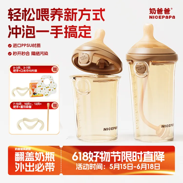 【免拧盖】奶爸爸翻盖奶瓶ppsu学饮杯吸管杯防呛防喷大容量水杯奶瓶商品图