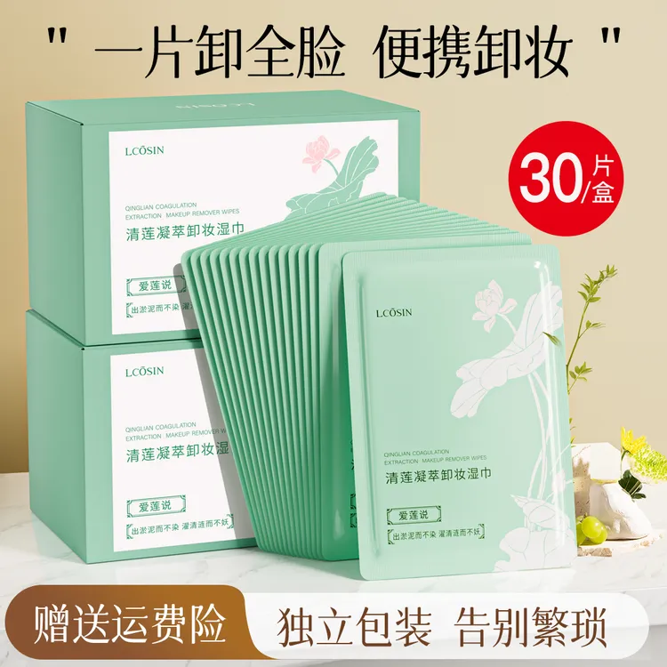 卸妆湿巾深层清洁敏肌独立包装差旅便携出行卸妆巾男女温和水润