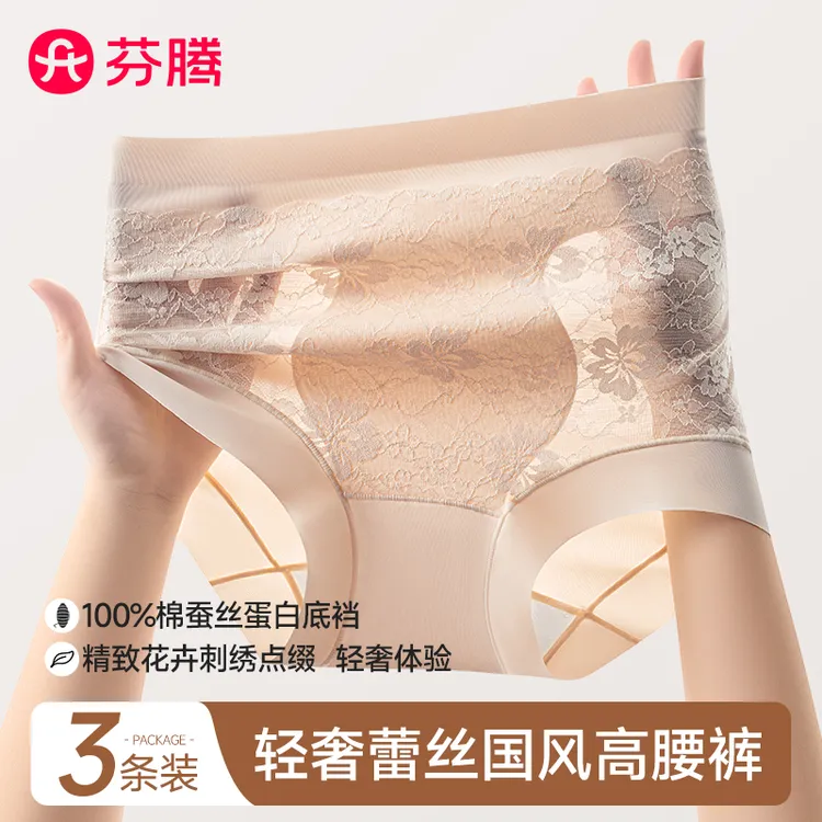 芬腾国风花卉流光风高腰收腹内裤女士2025新款轻奢无痕三角短裤女