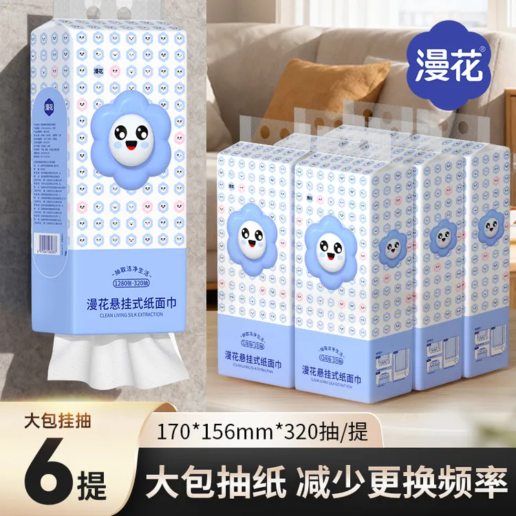 漫花挂抽320抽大包抽纸6大提家用实惠装抽纸批发整箱大号餐巾纸