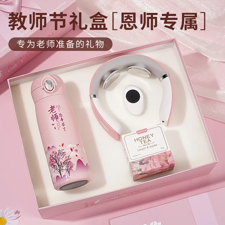教师节礼物2025年新款开学送女老师班主任导员高档实用保温杯礼盒