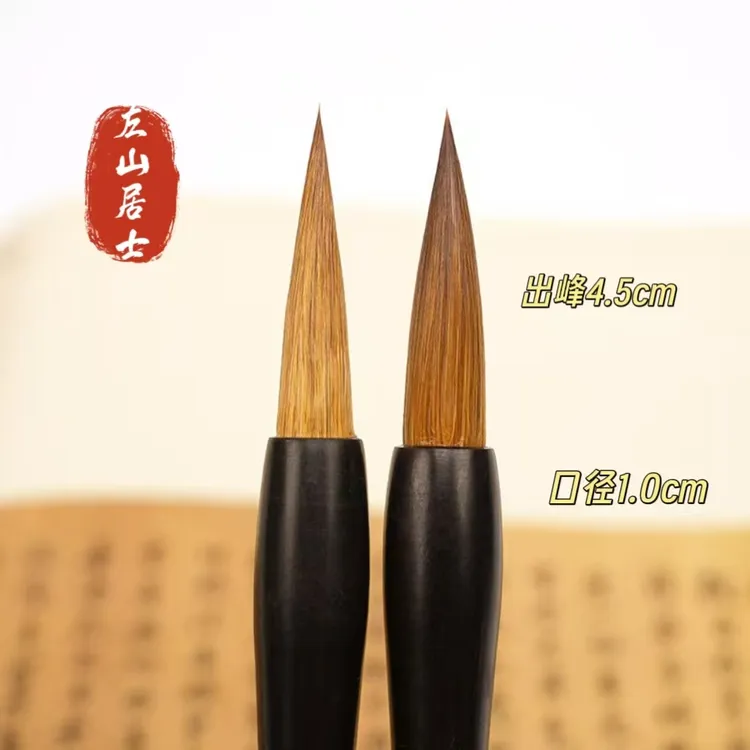 【左山居士同款】手工制作黑檀木狼毫毛笔 楷书行书 书法大师同款