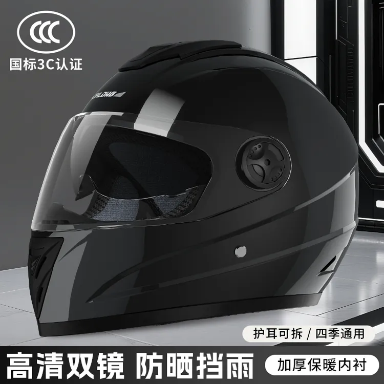 君豪龙国标3C安全认证全盔秋冬保暖防雾围脖可拆卸男女通用