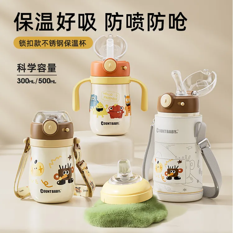 康特宝宝鸭嘴保温奶瓶喝奶防喷防呛儿童吸管保温杯直饮水杯300ML
