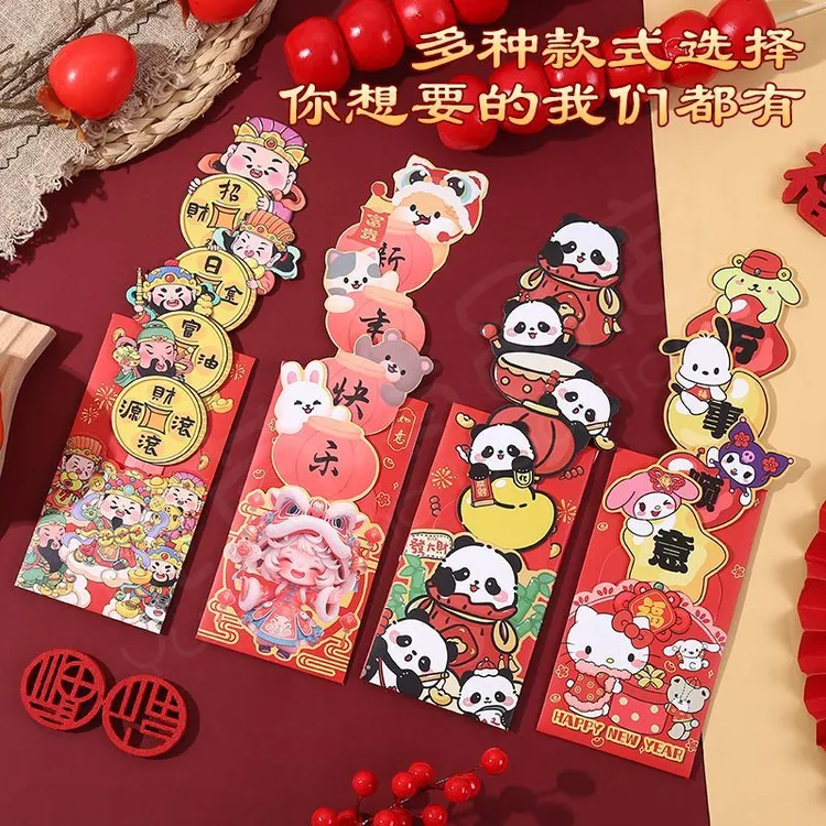 2025蛇年抽拉新款财神儿童红包创意国潮卡通可爱新年爆款压岁利是