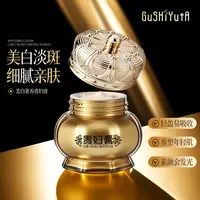 故事与她美白奢养贵妇膏美白祛斑贵妇膏【1瓶】