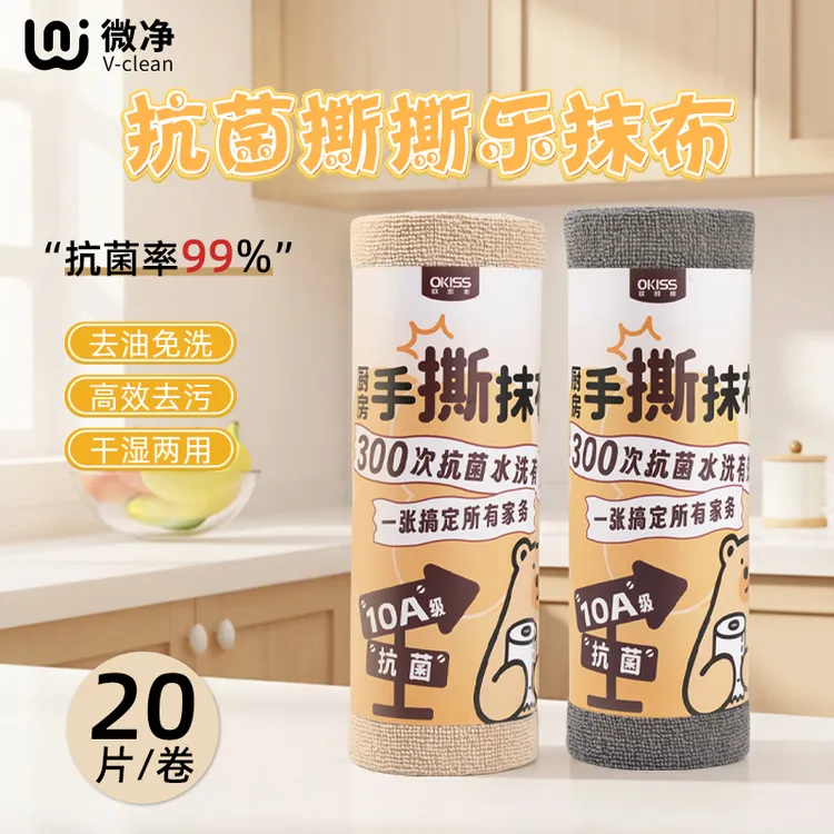 微净10A抗菌撕撕乐周抛抹布加厚毛巾厨房专用抹布洗碗刷锅抹布