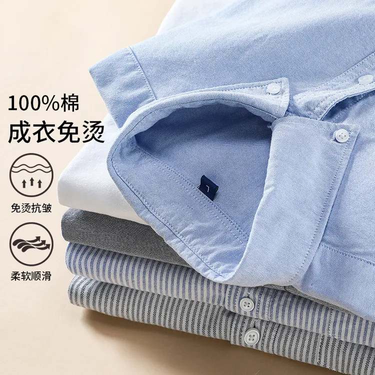 【100%纯棉】牛津纺衬衫男士长袖夏季新款休闲春秋爆款外套短袖衬衣