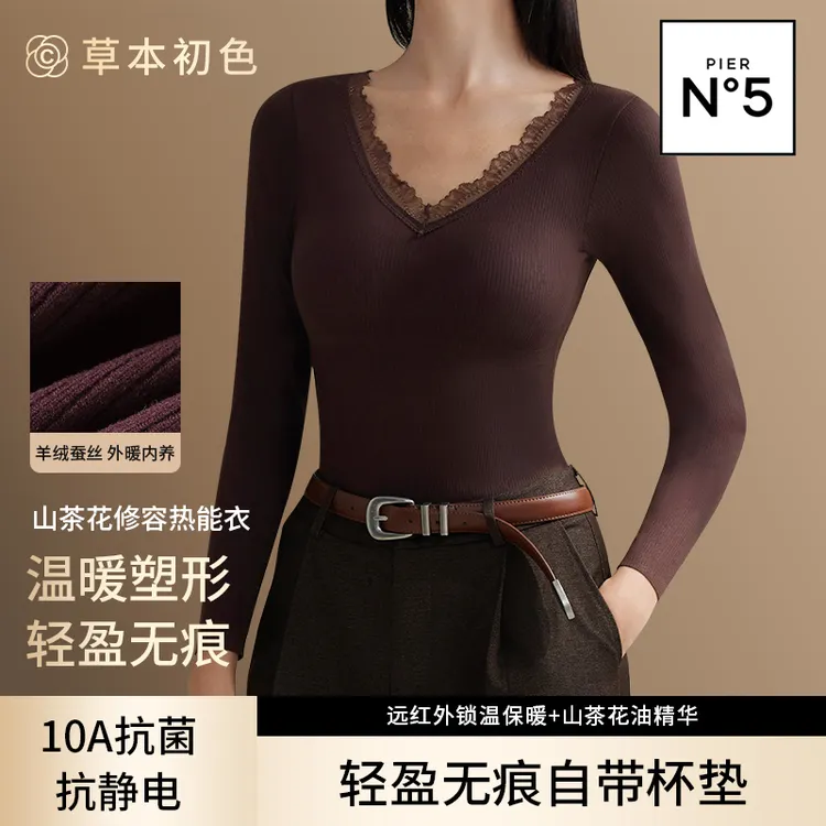 草本初色秋冬保暖打底女士一体式打底衫紧身亲肤薄款修身上衣套装