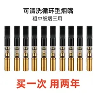 烟嘴过滤器焦油过滤嘴男士循环型可清洗粗中细三用吸烟滤嘴