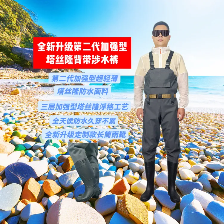 超轻薄塔丝隆背带长筒靴涉水裤路亚溪流户外钓鱼赶海下地笼下水裤