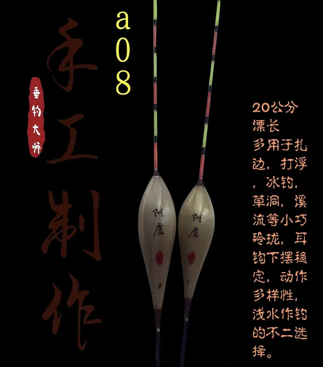 A08浅水鲫鱼鸽子蛋手工芦苇高灵敏加粗黑坑浮漂鱼漂短漂鲤鱼浮漂