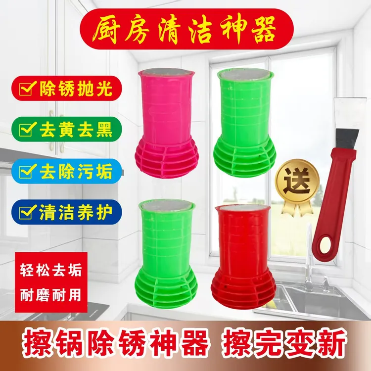 清洁球洗黑锅锅底黑垢刷祸神器去污除锈颜色随机发