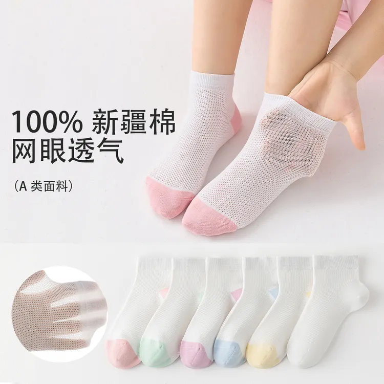 爱嘀嗒儿童袜子夏季薄款中筒纯棉a类网眼拼色袜子无骨透气