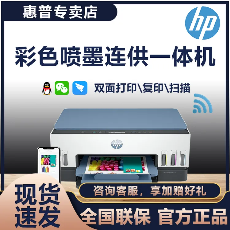 HP/惠普675彩色喷墨打印机自动双面办公家用学生复印扫描一体机