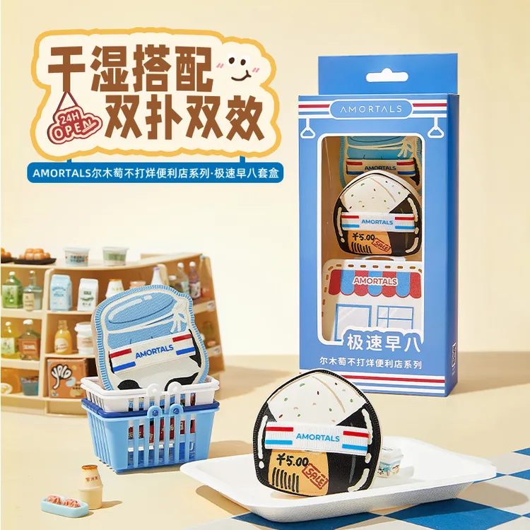 尔木萄不打烊便利店系列极速早八套盒不易吃粉粉扑官方旗舰店