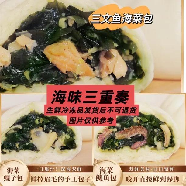 韩强【海味三重奏】三文鱼海菜+蚬子海菜+鱿鱼海菜