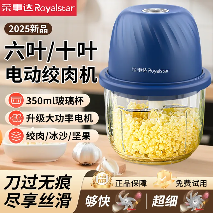 荣事达多功能线捣蒜器自动蒜蓉神器小型辅食电动料理机家用绞肉机
