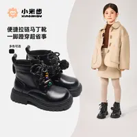 小米步【黑莓】女童靴子2025冬季新款短靴儿童时尚英伦风靴子