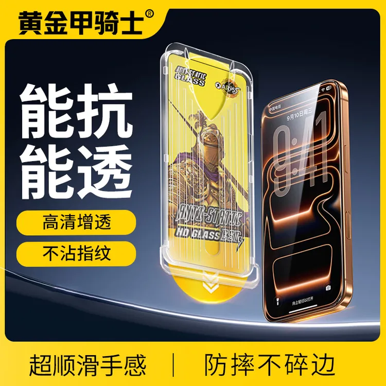 适用于苹果16promax/15/14无尘仓高清防摔钢化膜全屏护眼超清防爆