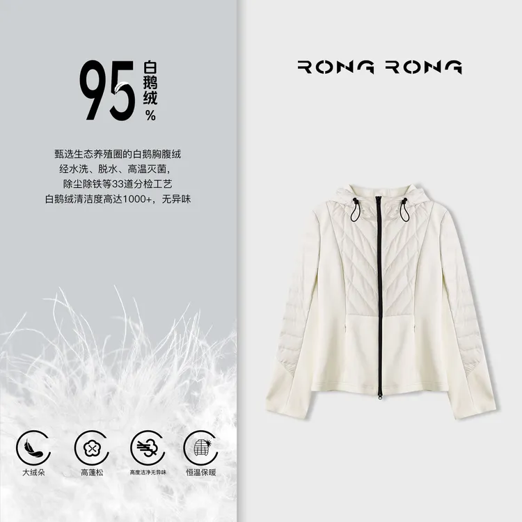 溶溶【暖意】RONG 95进口波兰科鲁达白鹅绒无胆防绒羽绒服XLYP1702