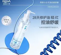 【福瑞达】专典玻尿酸酵萃平衡精华水/弹润面膜霜