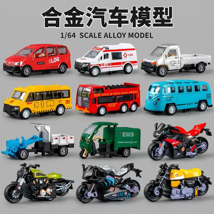 网红新款玩具车合金小汽车模型1：64仿真收藏摆件儿童摩托车男孩女