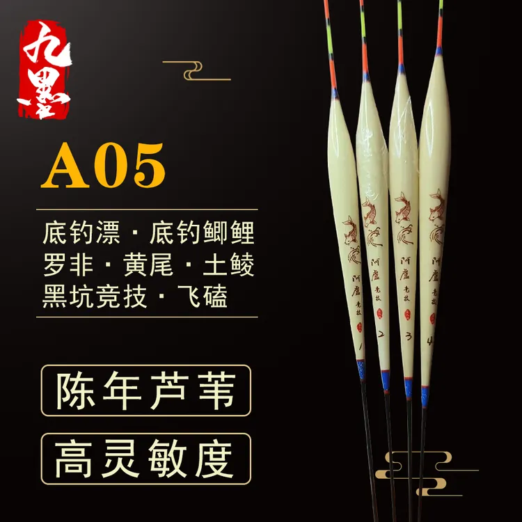 轻口鲫鱼漂黑坑罗非漂芦苇高灵敏底钓短脚细长身醒目加粗尾浮漂