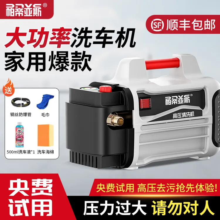 帕帝亚斯德国高压洗车机水枪220v家用高压水枪清洗机洗地神器水泵