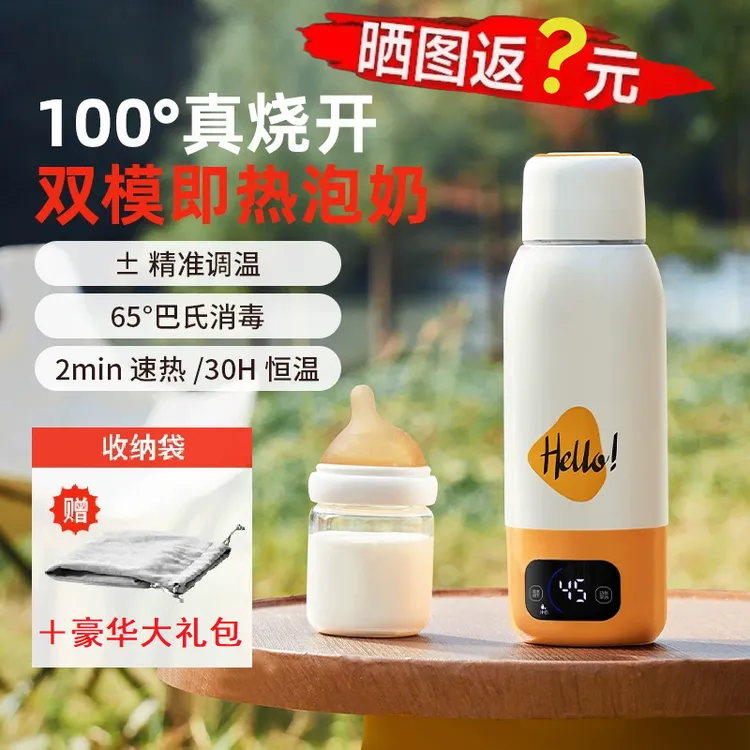 新款恒温杯便携外出户外烧水保温婴儿无线泡奶家用冲奶神器调奶器