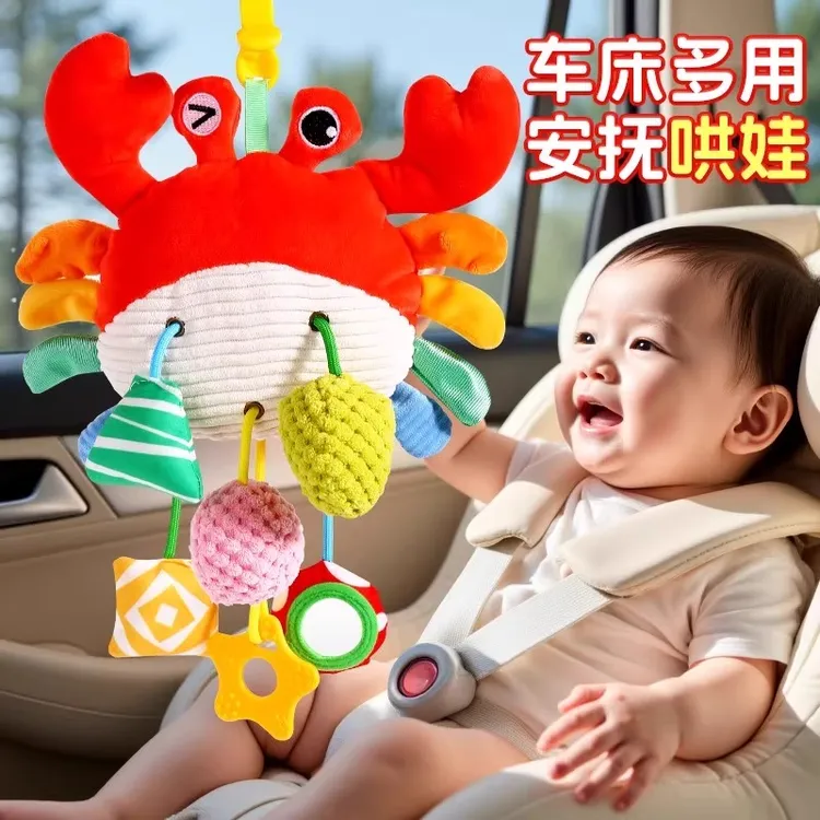 螃蟹抽抽乐婴儿玩具拉拉乐挂件早教新生儿拉绳床挂摇铃感官训练
