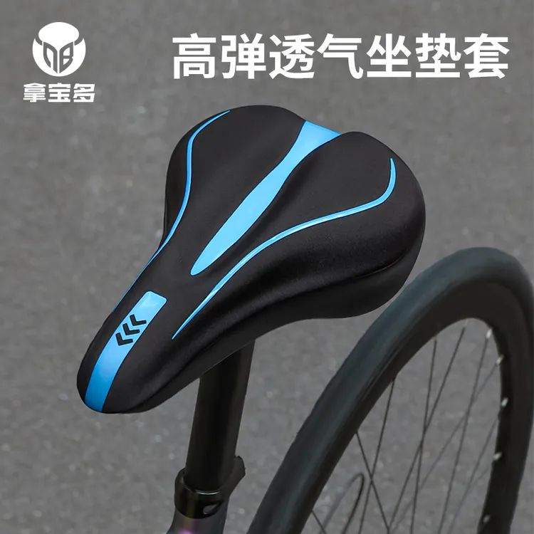拿宝多2025新款自行车坐垫套防屁股痛公路车座垫套骑行山地车座套