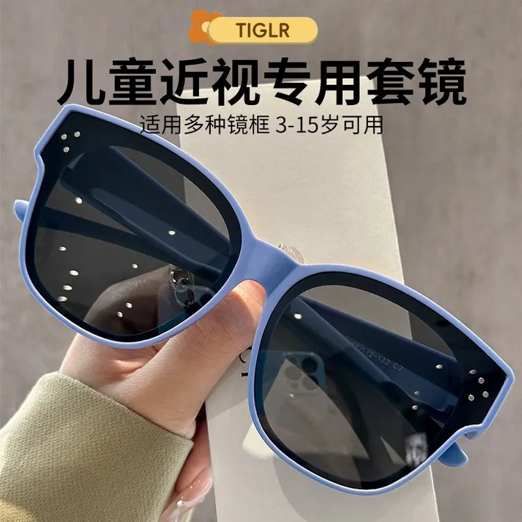TIGLR儿童墨镜可套近视套镜男女童户外运动防紫外线偏光太阳眼镜