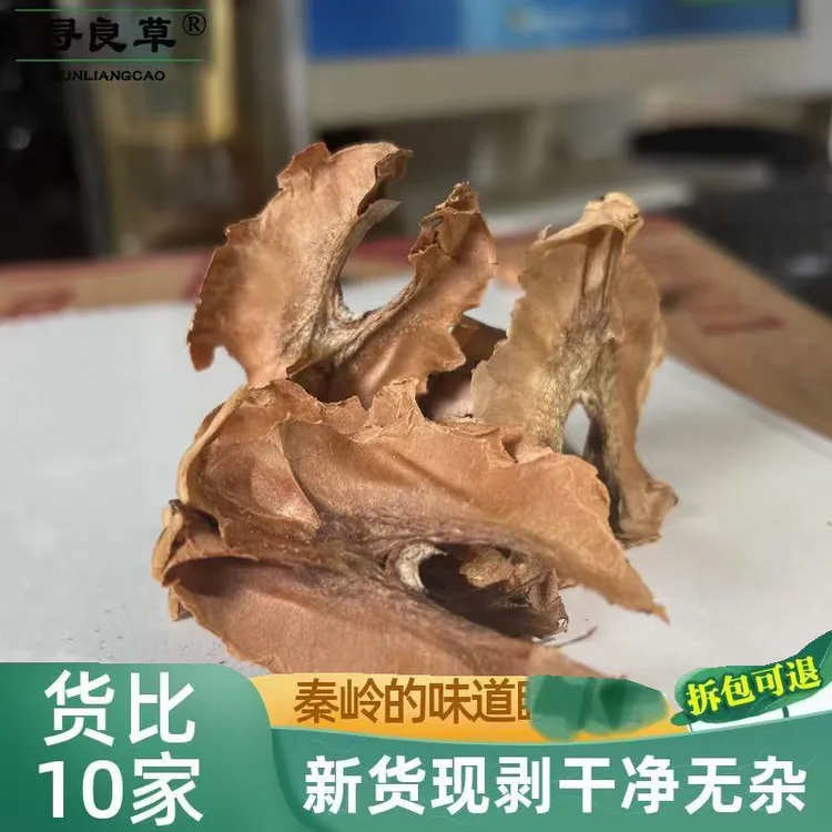 秦岭分心木老核桃树无添加隔心木夹心木手工挑选无硫自然晾干泡水