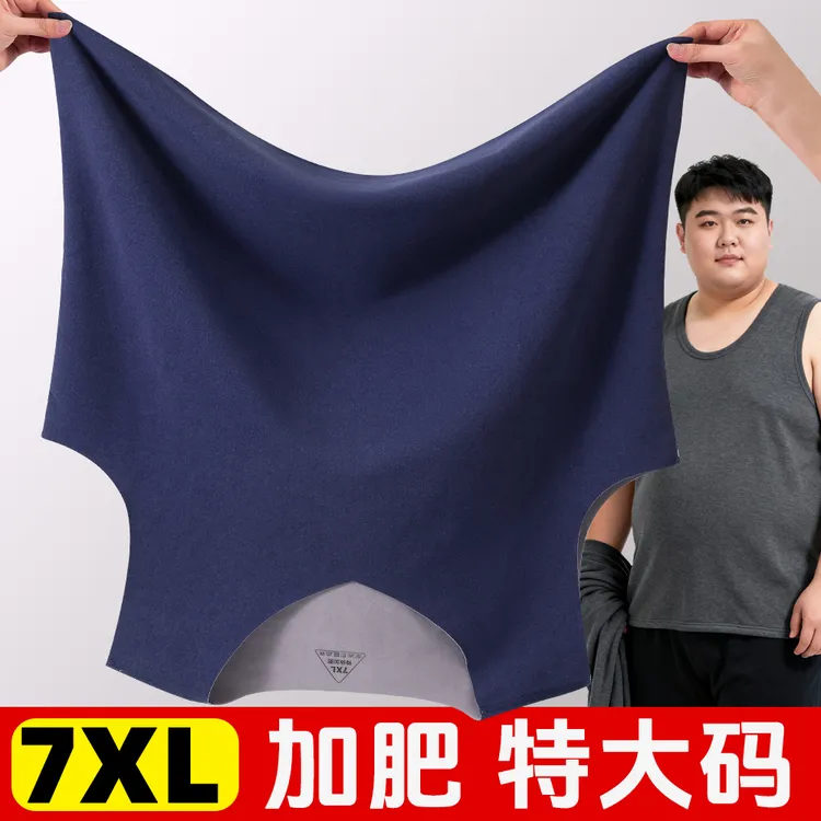 无痕大码保暖背心男士秋冬季胖子加肥加大男款打底保暖宽肩马甲