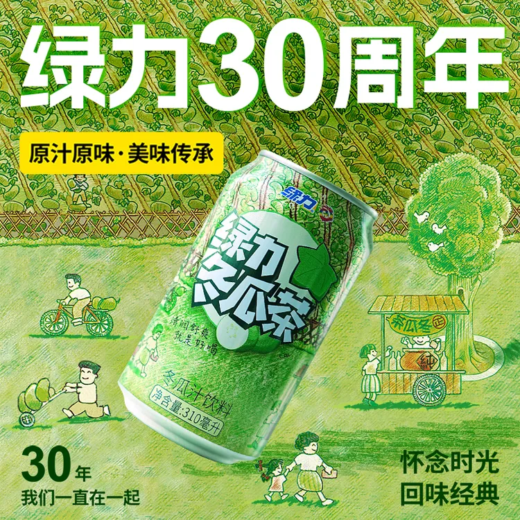 绿力 冬瓜茶冬瓜汁饮料310ml*24罐箱装国产清润夏日必备饮品舒爽