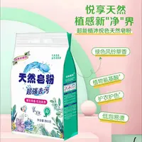 袋装皂粉薰衣草香深层持久留香洗衣粉正牌大袋