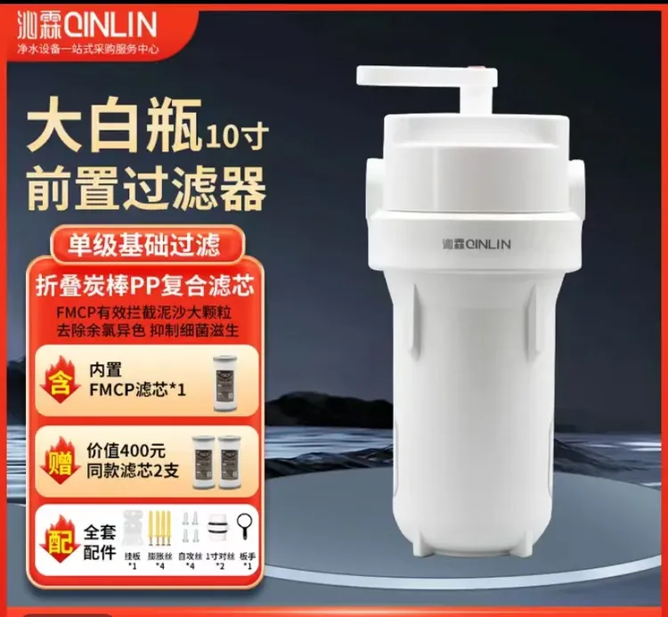 沁霖反冲洗大白瓶过滤器前置过滤器中央全屋净水器黄泥水克星