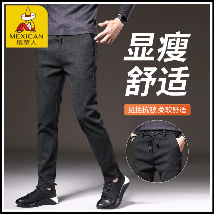 Mexican/稻草人2025秋冬新款休闲裤男士商务直筒裤子修身弹力长裤