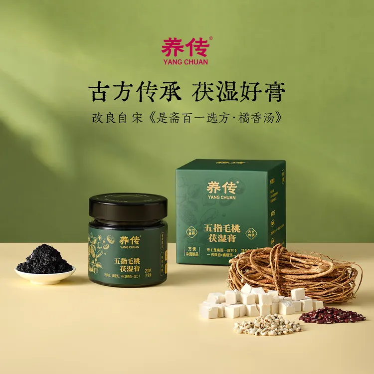 【养传·茯湿膏】五指毛挑茯湿膏茯苓膏古法蒸制送礼佳品