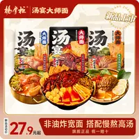 【达人专属】杨掌柜汤宴大师面新魔鬼辣螺蛳粉味方便速食夜宵宽拉面
