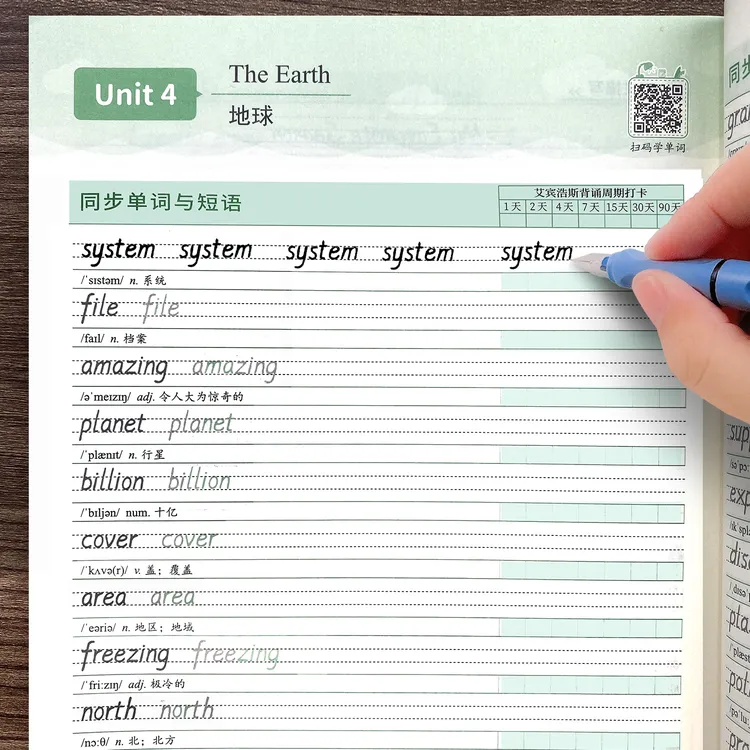 沪教牛津版初中生衡水体英语字帖八年级上下册课本同步单词练字
